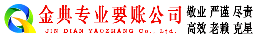文峰要账公司